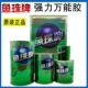 鱼珠胶万能胶鱼珠牌强力diy手工胶水木工胶地毯地板革草坪专用胶