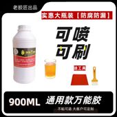 老胶匠竹炭环保净味万能胶大桶足称强力广告喷绘布草坪地板革木工