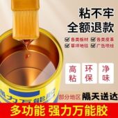 万能胶水强力胶多功能粘得牢草坪防水木工胶地板革地毯专用胶桶装