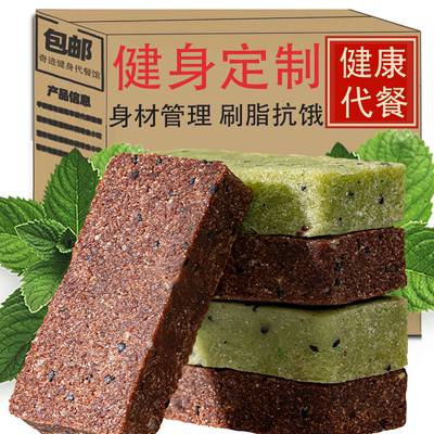 牛油果可可布朗尼营养代餐棒