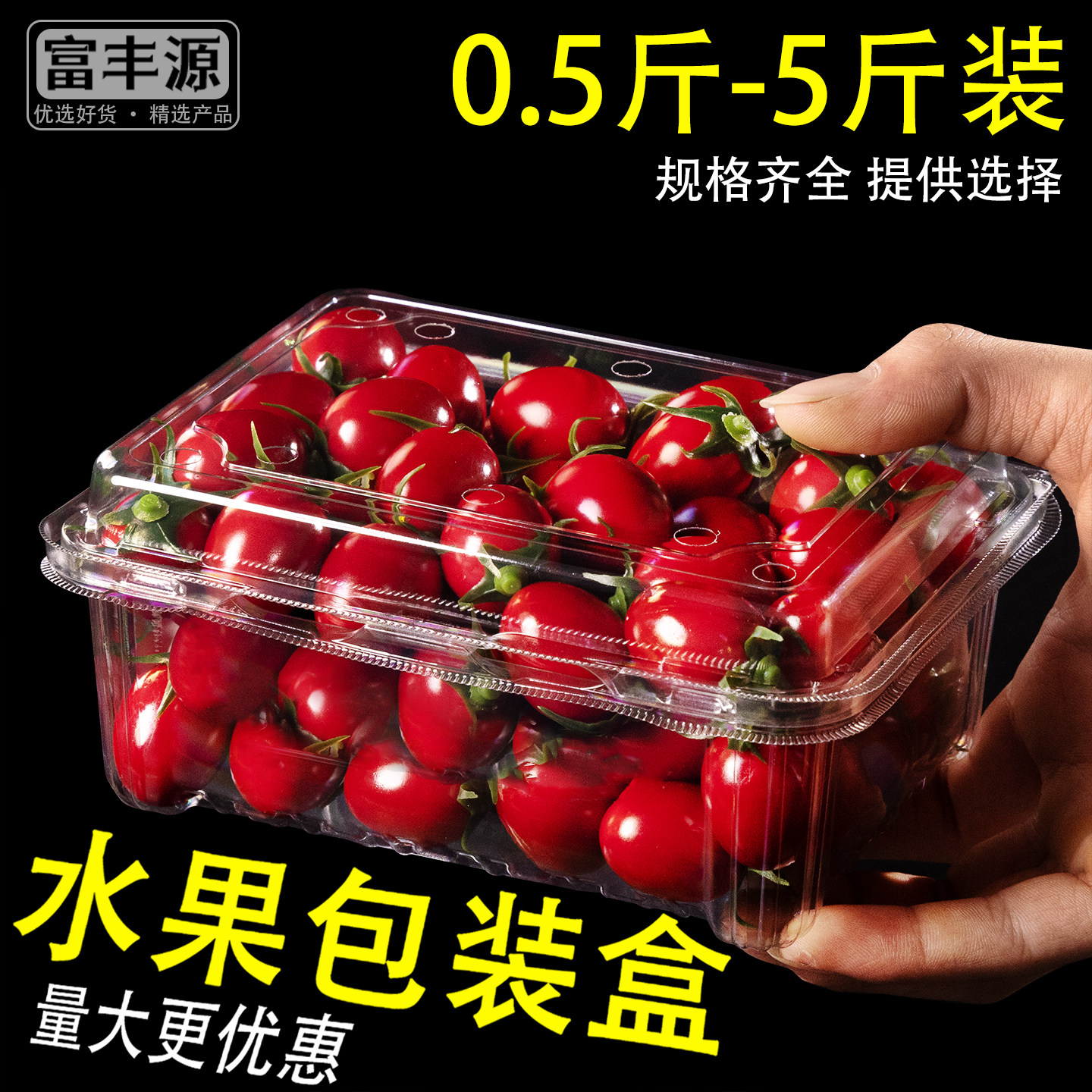 一次性水果包装盒透明有盖塑料盒超市一斤装500M草莓水果打包盒子