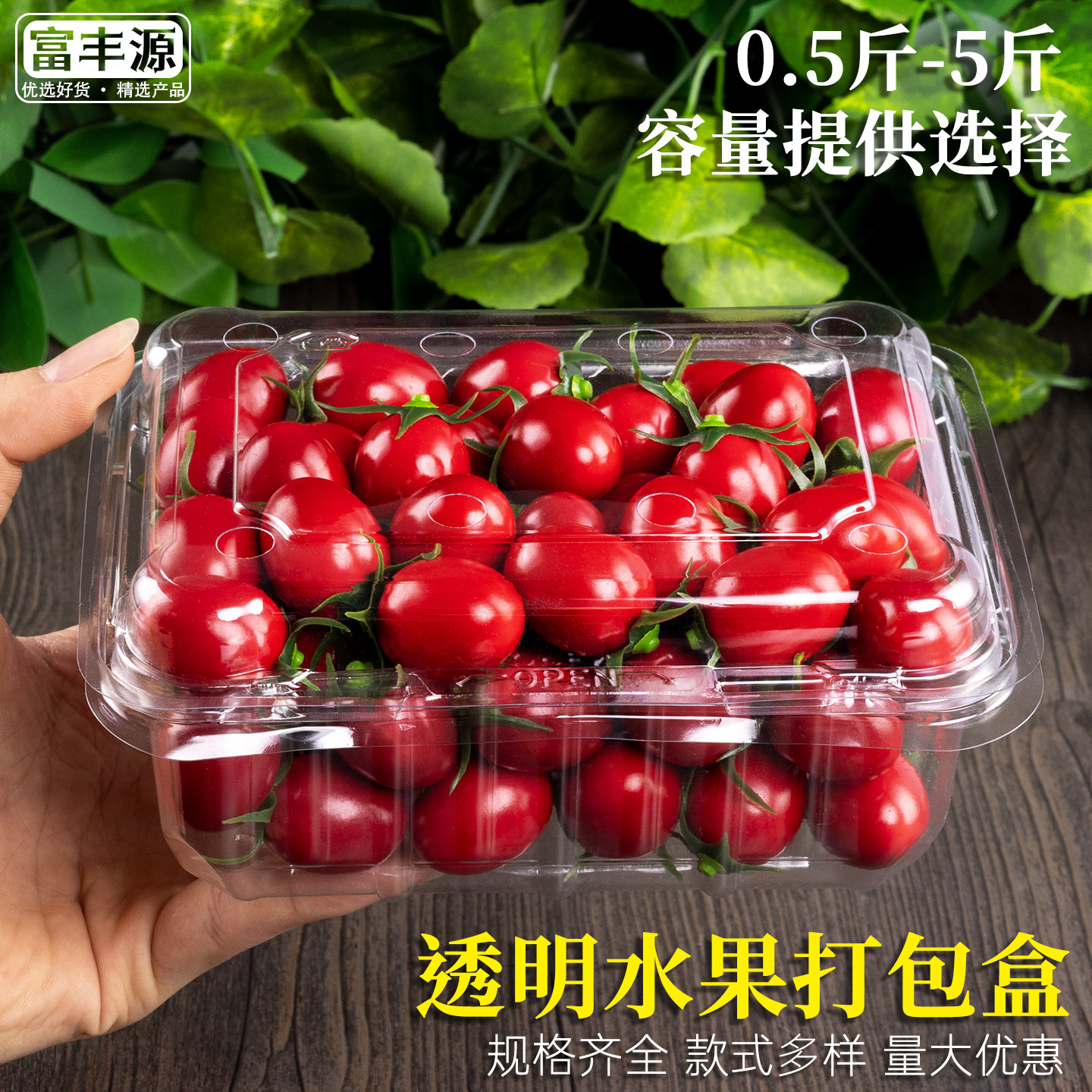 一次性水果包装盒透明一斤装水果盒子有盖500克草莓盒樱桃果蔬盒