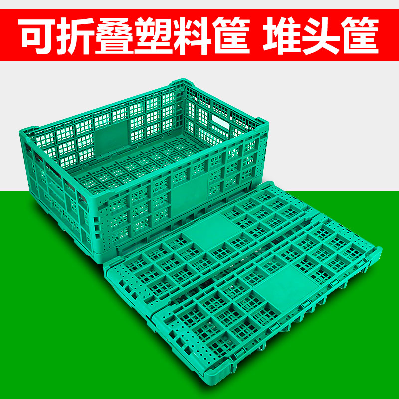 水果店可折叠筐塑料超市陈列堆头篮中岛展示货架摆台蔬菜周转筐