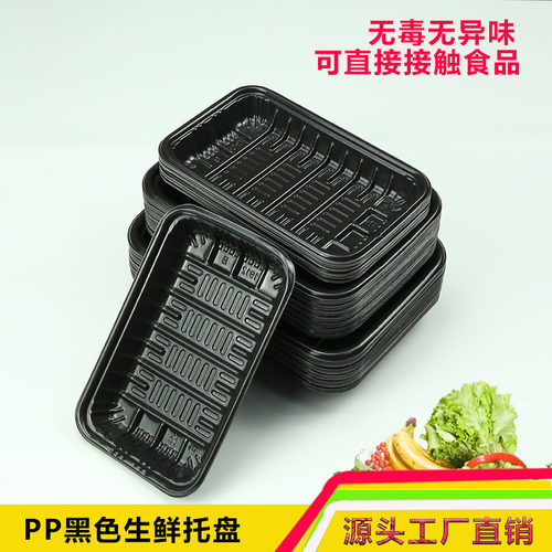 生鲜托盘猪肉打包盒打包盒食品