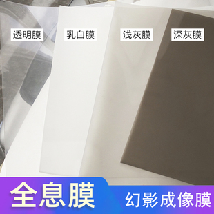 全息投影玻璃贴膜裸眼3D正头背投膜幕布橱窗广告幻影成像膜定制