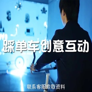 踩单车沉浸互动3D投影体育竞技体验墙面地面多媒体互动主题乐园