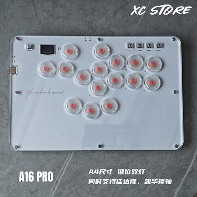 A16pro hitbox  街霸6 摇杆 格斗游戏键盘 switch 树莓派 PS4