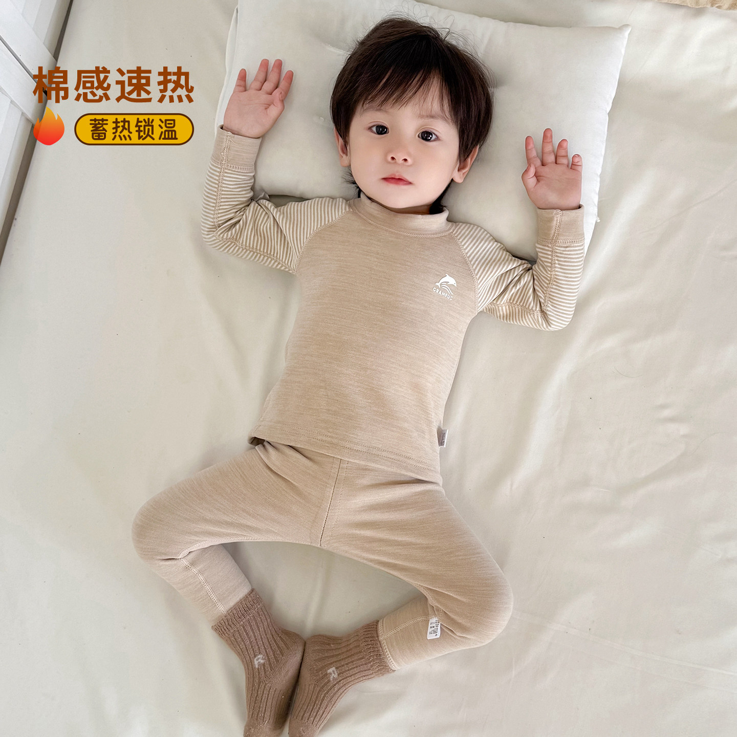 秋冬儿童德绒秋衣保暖套装男孩A类发热内衣打底女童羊毛蚕丝秋裤,童装/婴儿装/亲子装,内衣套装,淘宝优惠券,粉丝福利购,淘宝优惠卷