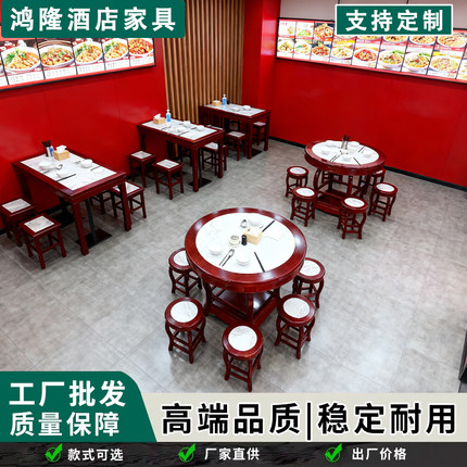 工厂直销仿古实木岩板面馆凉茶甜品小吃店快餐饭店圆形桌凳组合