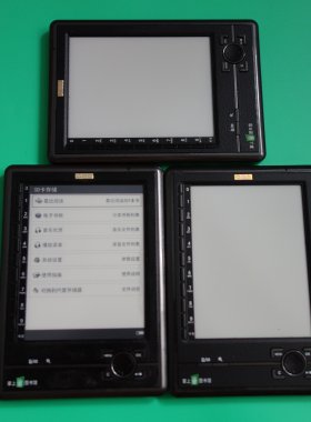 汉王墨水屏电子阅读器