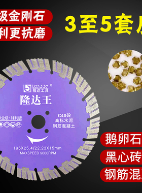隆达王190195开槽切割片125230210215混凝土墙水泥角磨机专用锯片