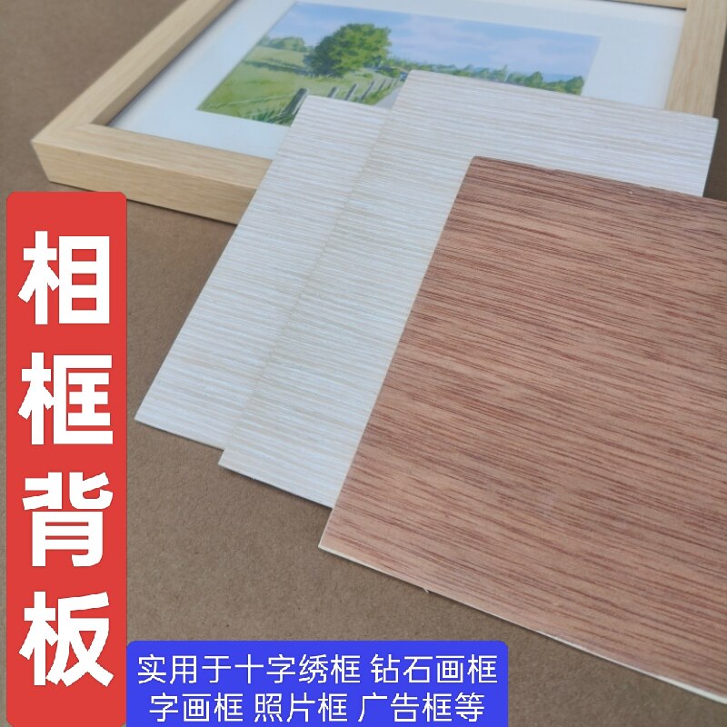 画框背板定制相框底板有机玻璃