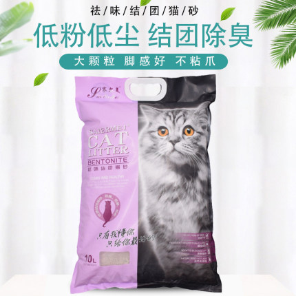 赛尔美膨润土猫砂包邮10L约8kg结团去异味低粉尘添加香味猫咪专用