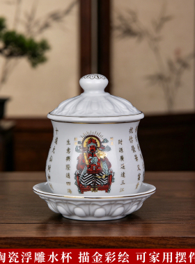 浮雕水杯陶瓷财神爷家用供水杯摆件供财神描金彩绘供杯装饰品