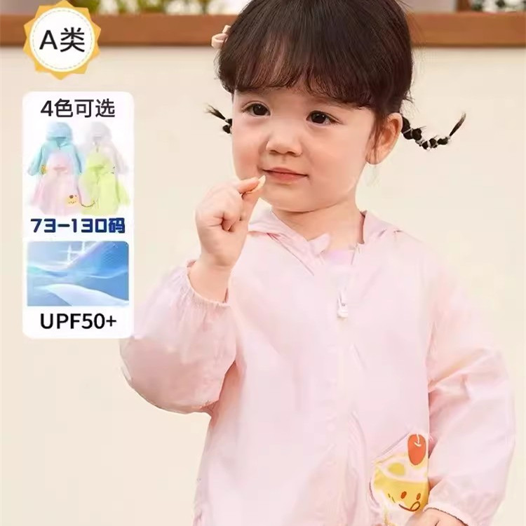 童装折扣男童女童防晒衣2024年春夏装新款儿童宝宝时尚水果外套潮