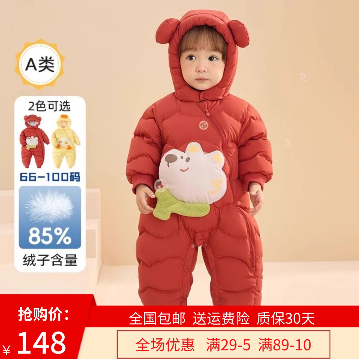 童装清仓折扣婴儿羽绒服连体衣宝宝衣服2024新款冬装哈衣爬服萌趣
