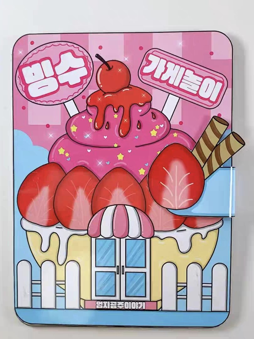 夏日冰沙刨冰店多巴胺安静书DIY亲子手工益智儿童过家家游戏玩具