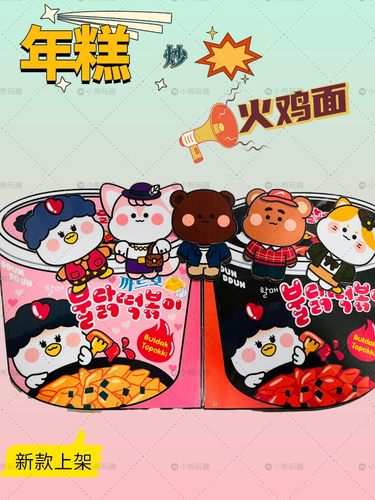 辣年糕炒火鸡面/DIY纸娃娃换装游戏场景半成品安静书游戏书豆豆书