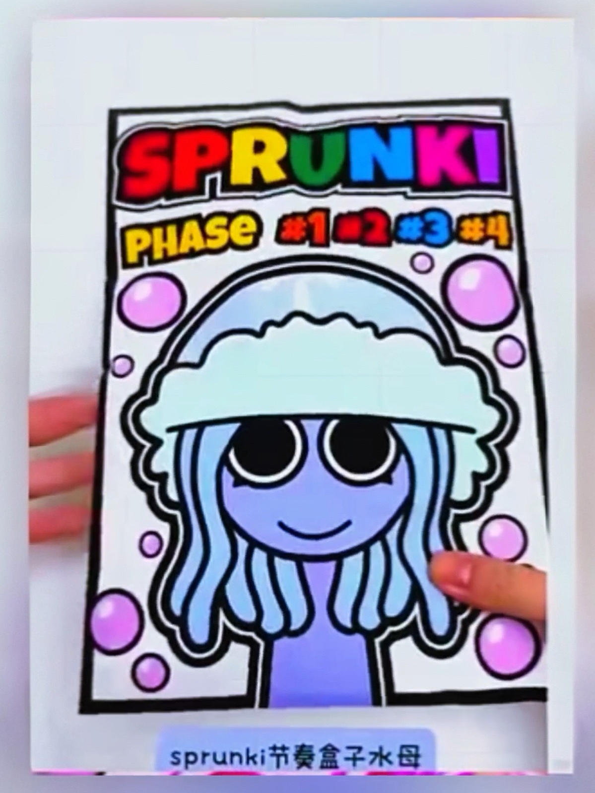 新款节奏盒子模组水母妹妹变异四阶段盲袋手工diy解压玩具材料