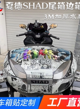 适用夏德箱贴SH34 39 40 45 48 59X TR48尾箱贴SH23 35 36边箱贴