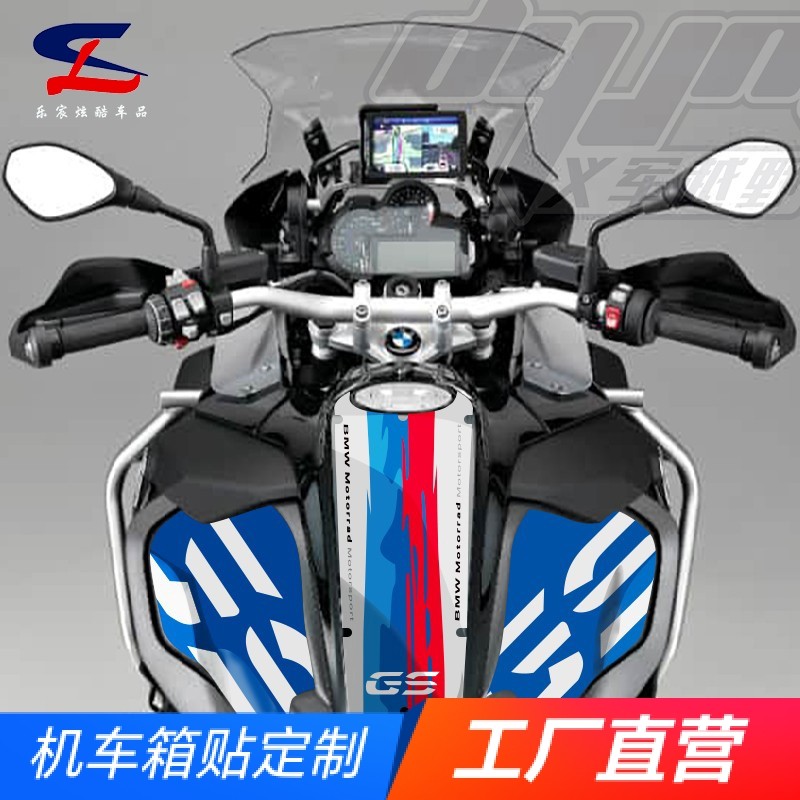 适用宝马R12001250GSADV油箱贴
