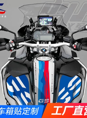 适用宝马R1200GS ADV R1250GS油箱贴版画水鸟摩托车贴纸贴花版花
