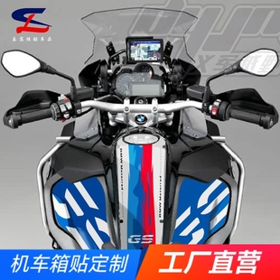 适用宝马R1200GS ADV R1250GS油箱贴版画水鸟摩托车贴纸贴花版花