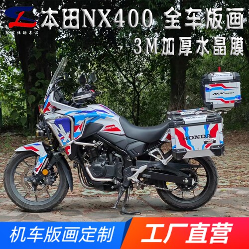 适用本田NX400500全车版画贴花