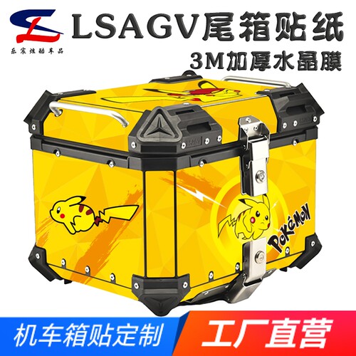 适用LSAGV36L尾箱贴纸贴膜贴花