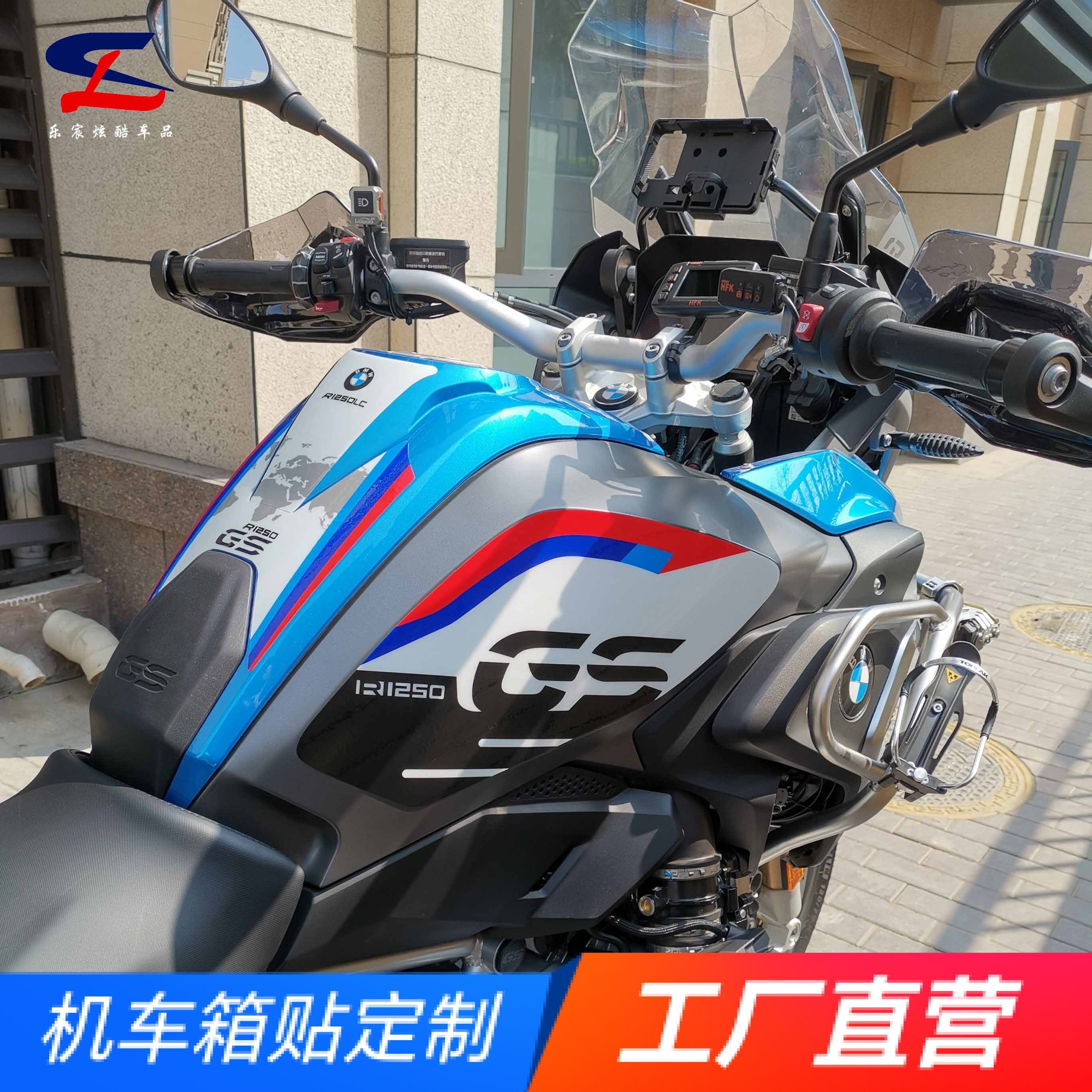 适用宝马12001250GS摩托油箱贴