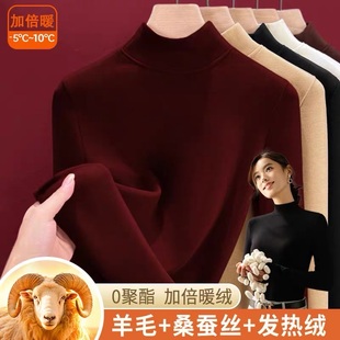 安可拉红中领蚕丝羊毛打底衫女秋冬内搭2025新款加厚加绒保暖上衣