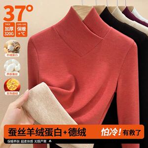 蚕丝羊绒双面德绒交叉v领半高领打底衫女秋冬季加绒加厚保暖上衣