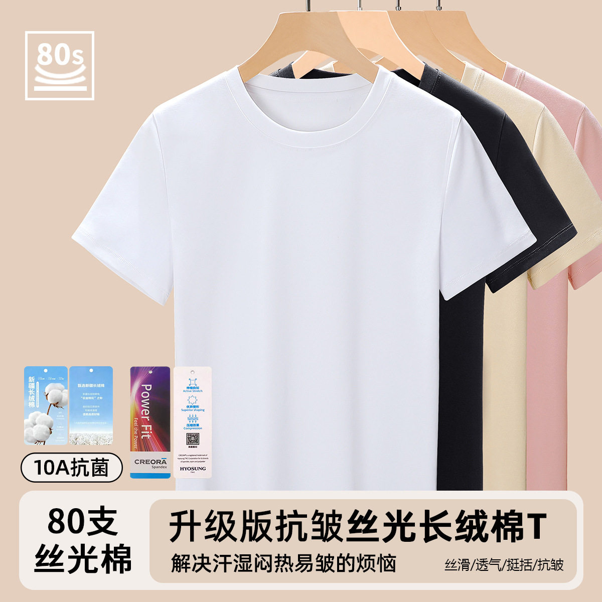 长绒棉80S丝光棉短袖T恤女2026年新款白色基础款女士百搭修身上衣,女装/女士精品,T恤,淘宝优惠券,粉丝福利购,淘宝优惠卷