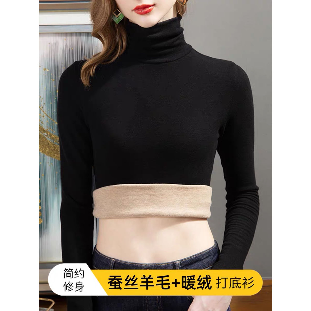蚕丝羊毛高领打底衫女秋冬内搭25新款双面绒加厚黑色女士保暖上衣