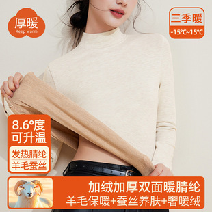 中领打底衫女秋冬26新款羊毛蚕丝加绒加厚可外穿洋气内搭红色上衣