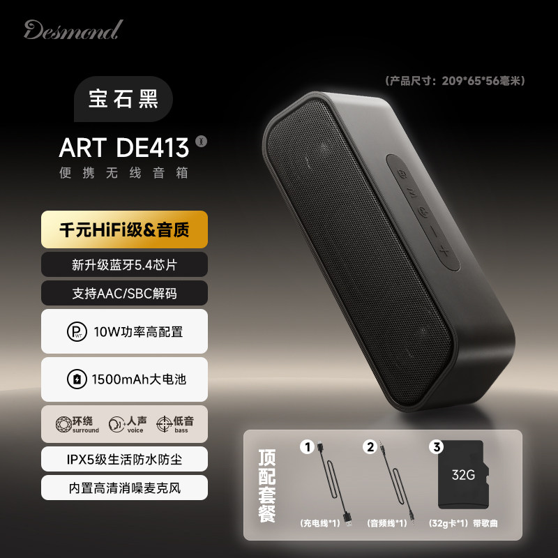 Desmond带魔重低音蓝牙音响低音炮双喇叭插卡FM无线音箱大音量