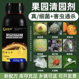 沃利丰果园清园剂清园180叶面肥果树清园专用果园消杀灵清满园