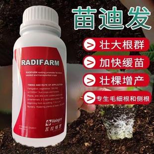 苗迪发生根剂正品快速生根壮株缓苗毛细根侧根专用瓦拉格罗叶面肥