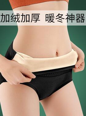 女士加绒内裤暖宫保暖加厚高腰加热裤头纯棉2024新款护宫秋冬裤衩