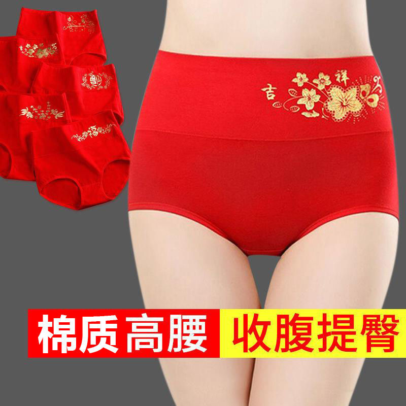 2条纯棉本命年大红色女士高腰收腹性感女土内裤三角裤女提臀2024
