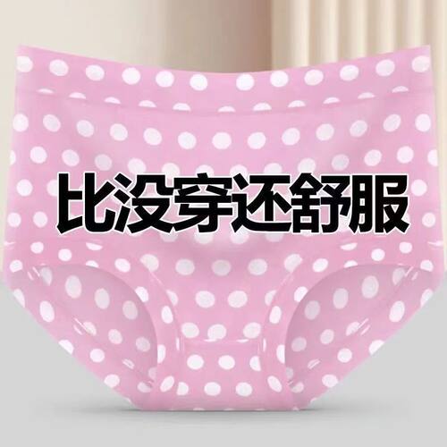 内裤女胖mm大码高腰收腹收小肚子纯棉塑身女裤头纯棉裆粉色波点