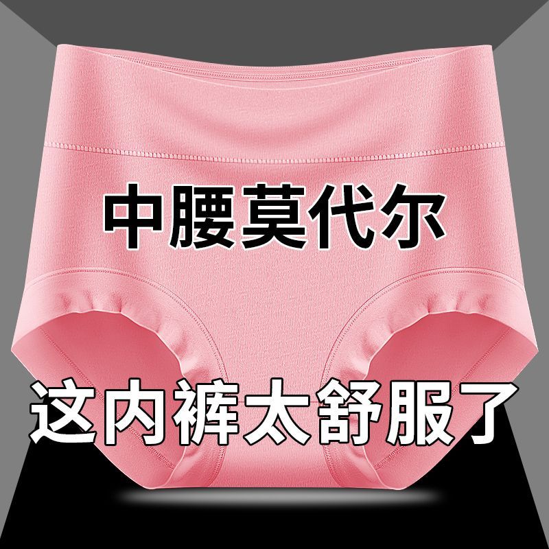 宽松透气双层抗菌莫代尔短裤