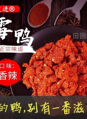 永丰霉鸭江西霉鸭吉安特产霉鸭子土鸭腌鸭腊鸭鸭货农家土特产鸭肉