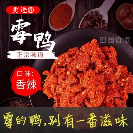 永丰霉鸭江西霉鸭吉安特产霉鸭子土鸭腌鸭腊鸭鸭货农家土特产鸭肉