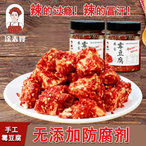 江西涂表嫂手工霉豆腐乳