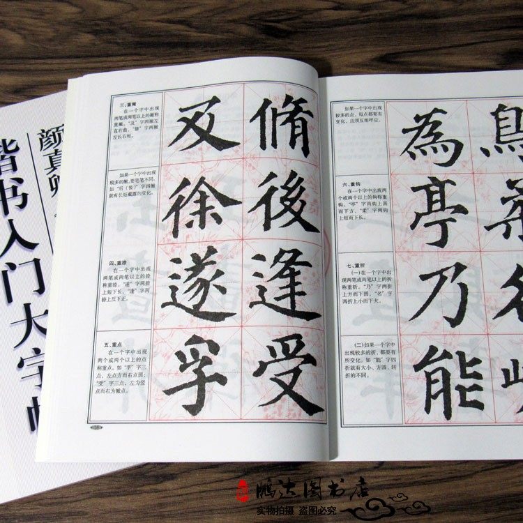 颜真卿多宝塔碑毛笔书法字帖白底黑字米字格学生初学者培训班教材