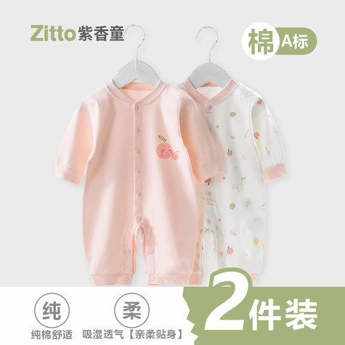 紫香童无帽连体衣纯棉四季