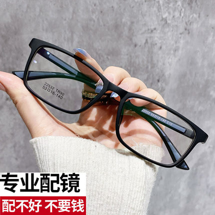 超轻双色休闲近视眼镜舒适TR90男女款框架柔韧不夹脸配镜片 22532