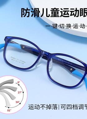 青少年儿童近视远视散光眼镜运动防滑可调节7~14岁眼镜框 9612