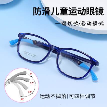 青少年儿童近视远视散光眼镜运动防滑可调节7~14岁眼镜框 9612